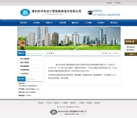 042-惠州中良测绘公司