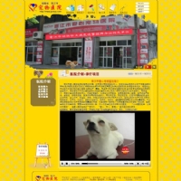 039-福建省晋江市宠物医院