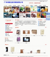 209-广州鸿帆包装印刷有限公司